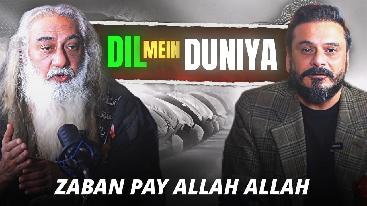 𝐃𝐢𝐥 Mein 𝐃𝐮𝐧𝐢𝐲𝐚 Zaban Pay 𝐀𝐥𝐥𝐚𝐡 اللہ - 𝐑𝐚𝐦𝐳𝐚𝐧 𝐒𝐩𝐞𝐜𝐢𝐚𝐥 Podcast