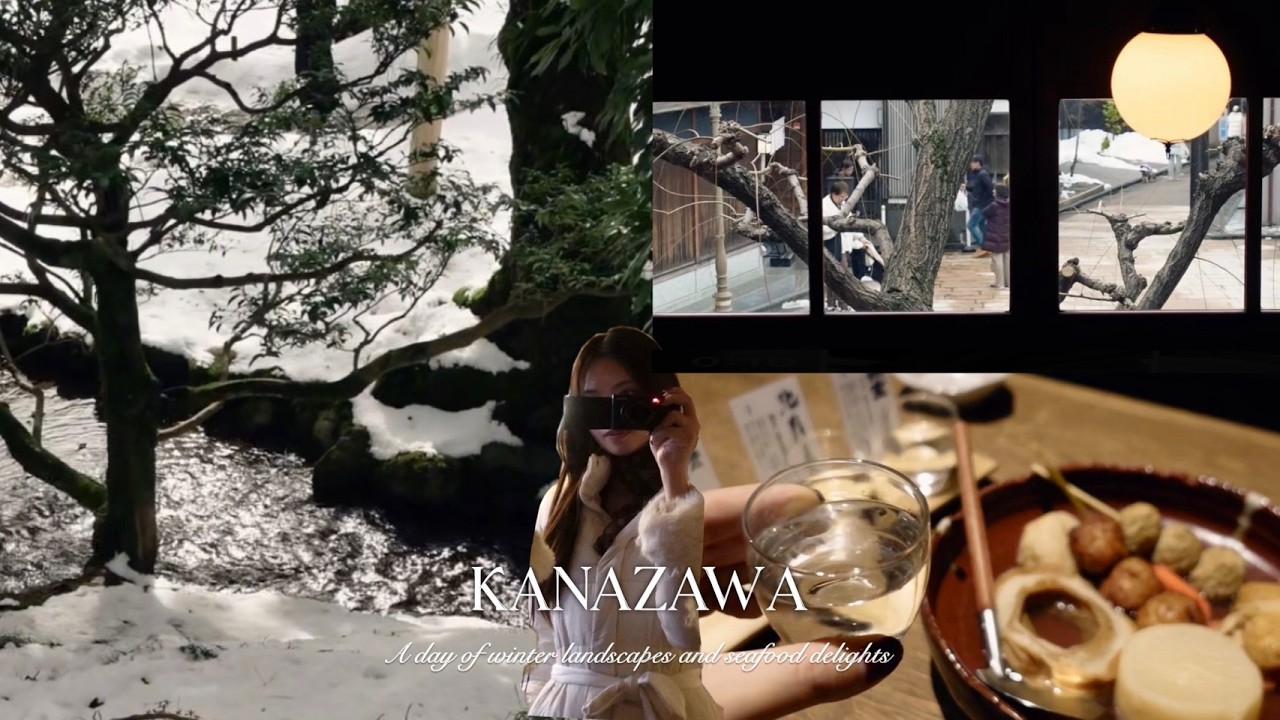 【金沢vlog】冬の金沢で過ごす大人旅＿海鮮とおでんと地酒とアート