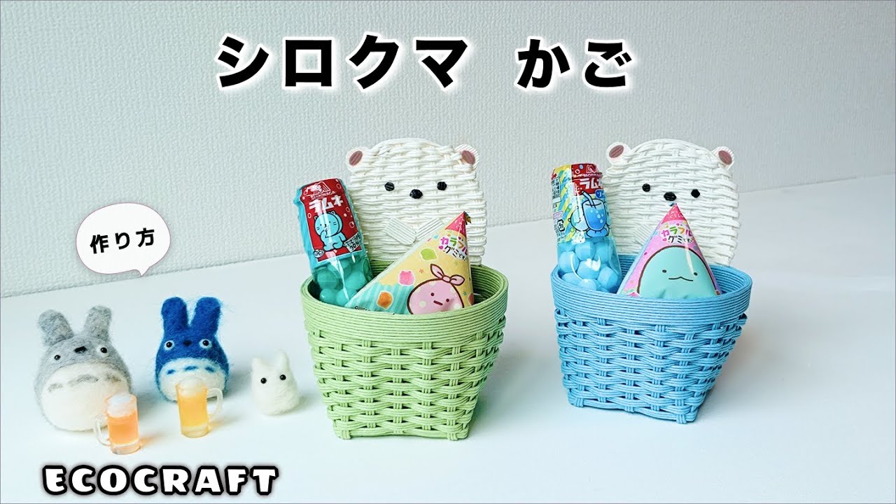 ままちゃんページ　エコクラフト　クラフトバンド　小物入れ ままちゃん様専用ページ エコクラフト クラフトバンド 小物入れ