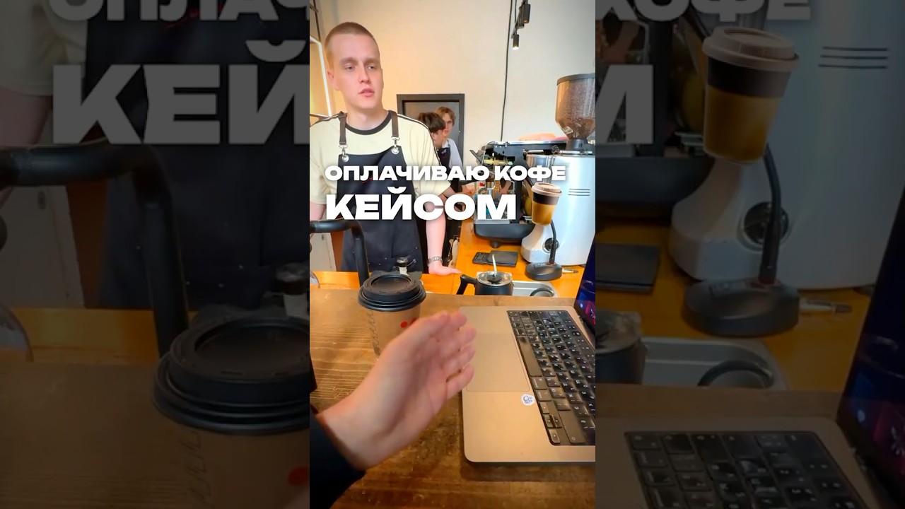 РАСПЛАЧИВАЮСЬ ЗА КОФЕ КЕЙСОМ ИЗ КС!🔥