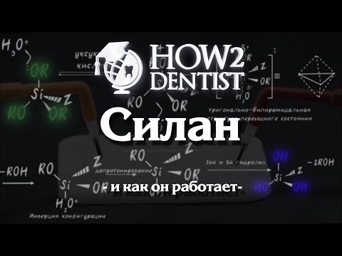 Видео: Почему силан пирофорен?