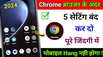 Chrome Browser Hidden Setting for all Android Device Hang Problem Solve | 100% Working Setting 2024