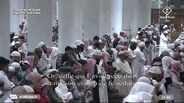 صلاة التراويح للشيخ عبدالله البعيجان التسليمات الأخيرة من سورة يوسف | ليلة 16 رمضان 1445هـ