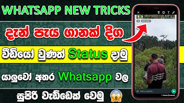 How to upload long video on whatsapp status sinhala - Update Podda
