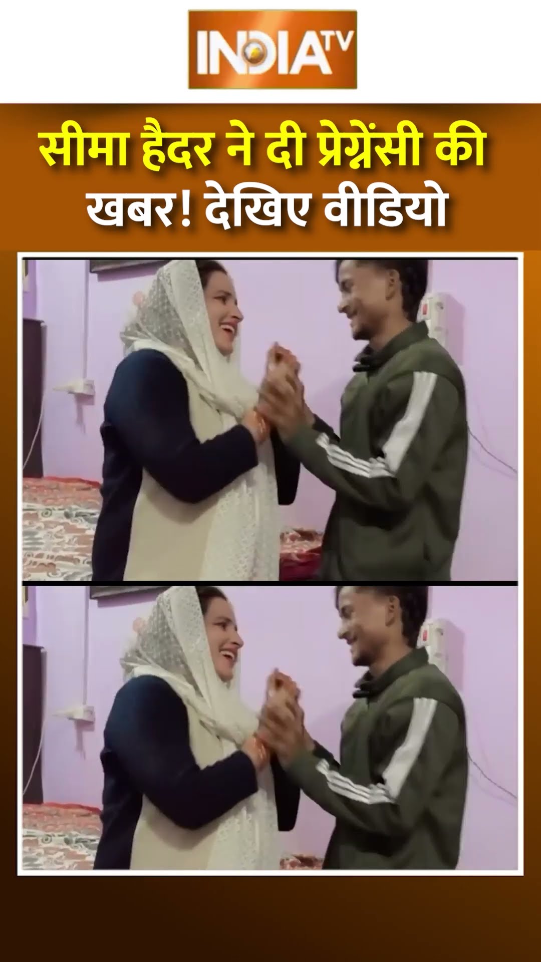 सीमा हैदर ने दी प्रेग्नेंसी की खबर! देखिए वीडियो | #seemahaider #sachinmeena #seemasachin #shorts