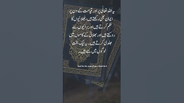 Surat No 3 : سورة آل عمران - Ayat No 114