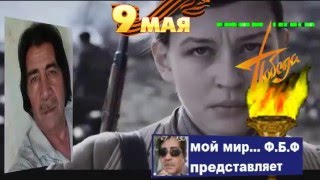 DJ Apatow Микс военных песен на 9 мая !!!-- Смуглянка + Катюша + День Победы + Синий платочек + Св