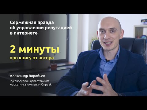 Бесплатная книга по управлению репутацией компании в интернете: SERM