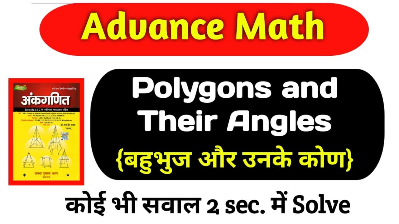 Polygon Sd Yadav Maths Solution Polygon Advance Math YouTube Polygon sd yadav maths solution polygon advance math youtube