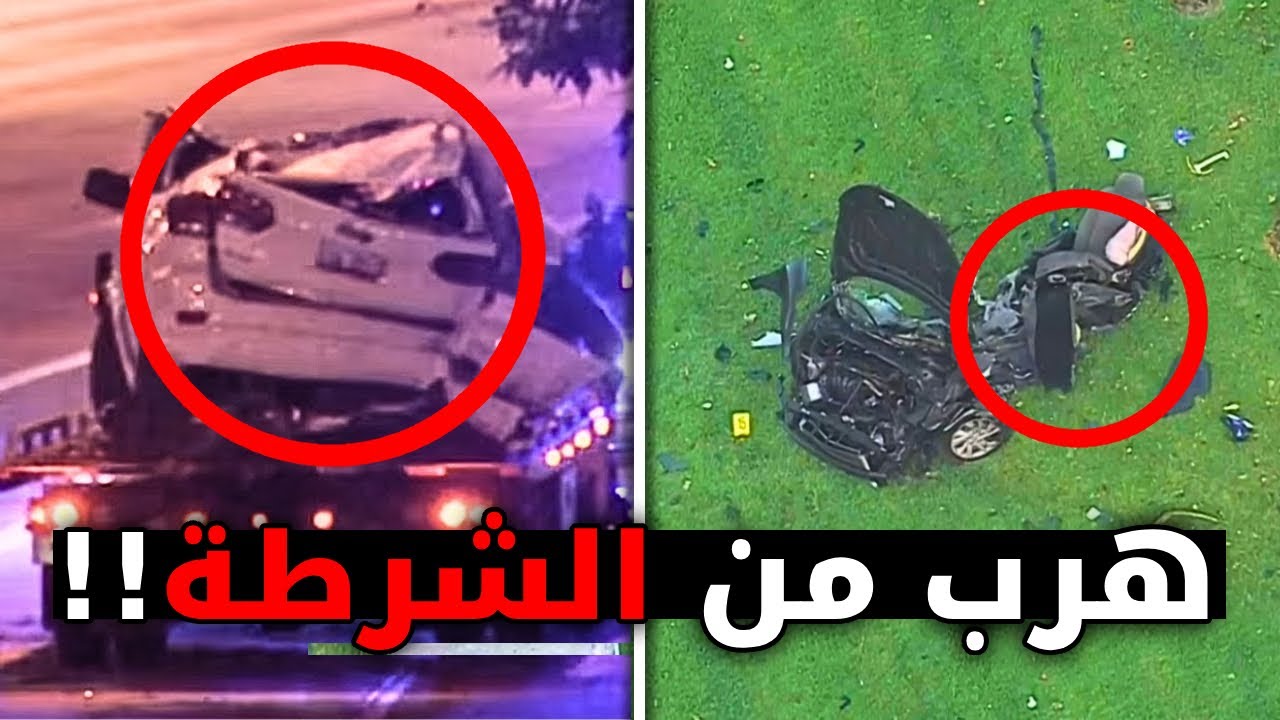 لما يغلط المتهم بمحاولة الهروب من الشرطة!🚨