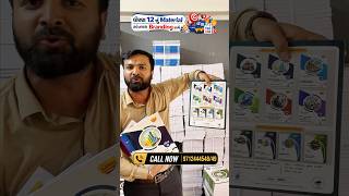 ધોરણ 12 નું Material હવે તમારા Branding સાથે🔥#vidyakul #std12 #commerce #books
