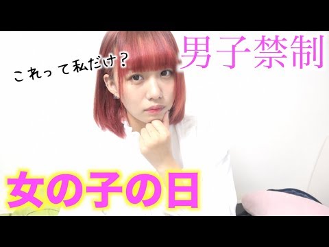 【男子禁制】生理中の〇〇がヤバいんですけど、私だけですか？ - 【男子禁制】生理中の〇〇がヤバいんですけど、私だけですか？