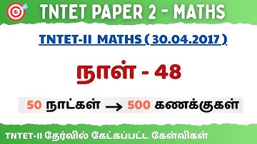 TNTET Paper 2-2023 PYQS | 30.04.2017 | Maths Final Answer Key Explanation | TNTET PAPER 2 - 2025 