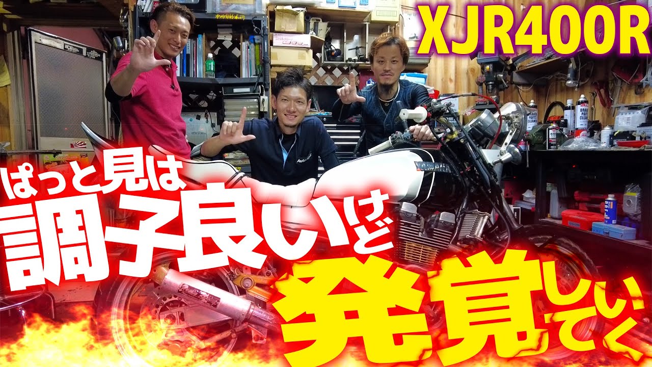 XJR400R現状不動 maxresdefault.jpg