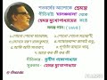 Songs of hemanta mukherjee from geetinatya malanchamala  hemanta birth centenary occasion special