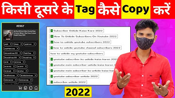 Kisi Bhi Video Ka Tags Kaise Dekhe 2022 | How To Copy Tags From Another Video 2022 | Tech with Rinku