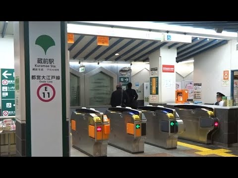 遠く離れた都営浅草線と同一駅扱いとなっている都営大江戸線蔵前駅の改札口の風景 Youtube