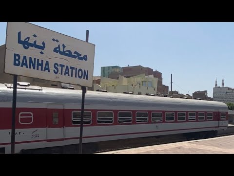 رحلة قطار السكك الحديدية المصرية الرائعة تغادر من محطة بنها     