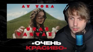картинка: Родион смотрит: AY YOLA - Ural Vasyaty
