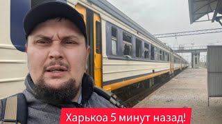 Харьков. 😱 Плохие Новости 😢 Тяжёлое Решение 🙏 Что происходит...