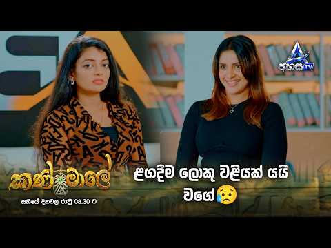 ළගදීම ලොකු වළියක් යයි වගේ😥