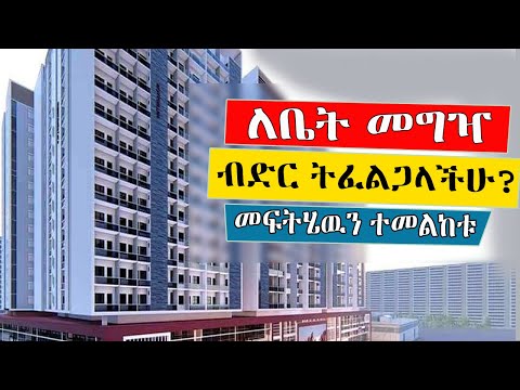 ቪዲዮ: ብድር ሙሉ በሙሉ ሲከፈል?