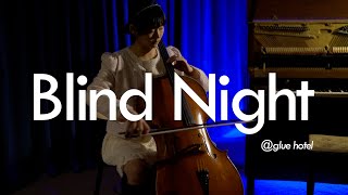 Blind Night L 암흑 속에서 즐기는 음악 토크 콘서트