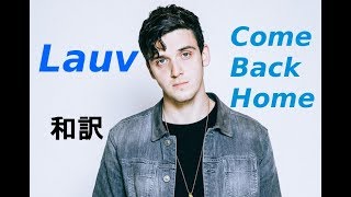 lauv  Come Back Home