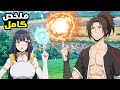 شاب فاشل الكل بيتنمر عليه وبيحسبو ضعيف لحد ما بيكتشف سر خطير وبيتحول لساحر خارق ملخص انمي كامل شاب فاشل الكل بيتنمر عليه وبيحسبو ضعيف لحد ما بيكتشف سر خطير وبيتحول لساحر خارق ملخص انمي كامل