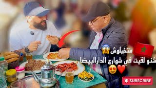 من قلب كازا  !! ألذ الأكلات الشعبية و أجمل الصناعات التقلدية🇲🇦🍖🥗