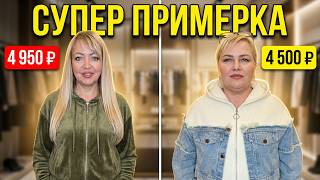 Примерка новинок осени🔥костюмы спорт-шик, альпака и куртки в «Мишель» screenshot 3
