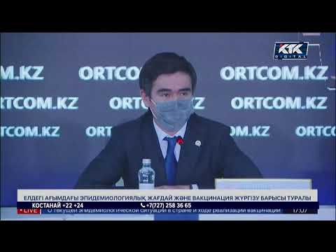 После разлива QazVac