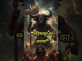 “Mahishasur Ka Aatank 😱 | Maa Durga Story Part 1 | Durga Puja Special 2025”