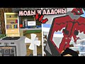 Топ 10 Новых Модов для Minecraft PE 1.16 | Скачать Моды и Аддоны