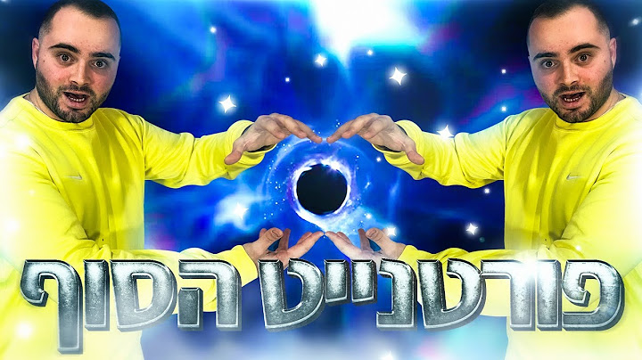 לייב פורטנייט הסוף האירוע הגדול מכולם  - 23:00 האירוע מתחיל !!  קוד בחנות - Zigi