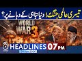 US &amp; Israel on High Alert | Iranian President Warns | Pakistan Weather Update | 7PM News Headlines