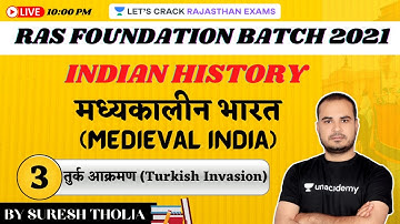 Medieval History of India: तुर्क आक्रमण | P-3 | History | RAS Foundation Batch 2021 | Suresh Tholia