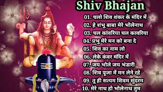 Gulshan Kumar Shiv Bhajans, Top 10 Best Shiv Bhajans By Gulshan Kumar I New Shiv Bhajan 2022...