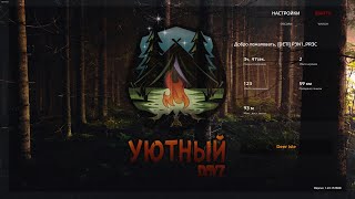 Обзор, Уютный DAYZ PVE Deerisle ➤ #УютныйDAYZPVE #DayZ