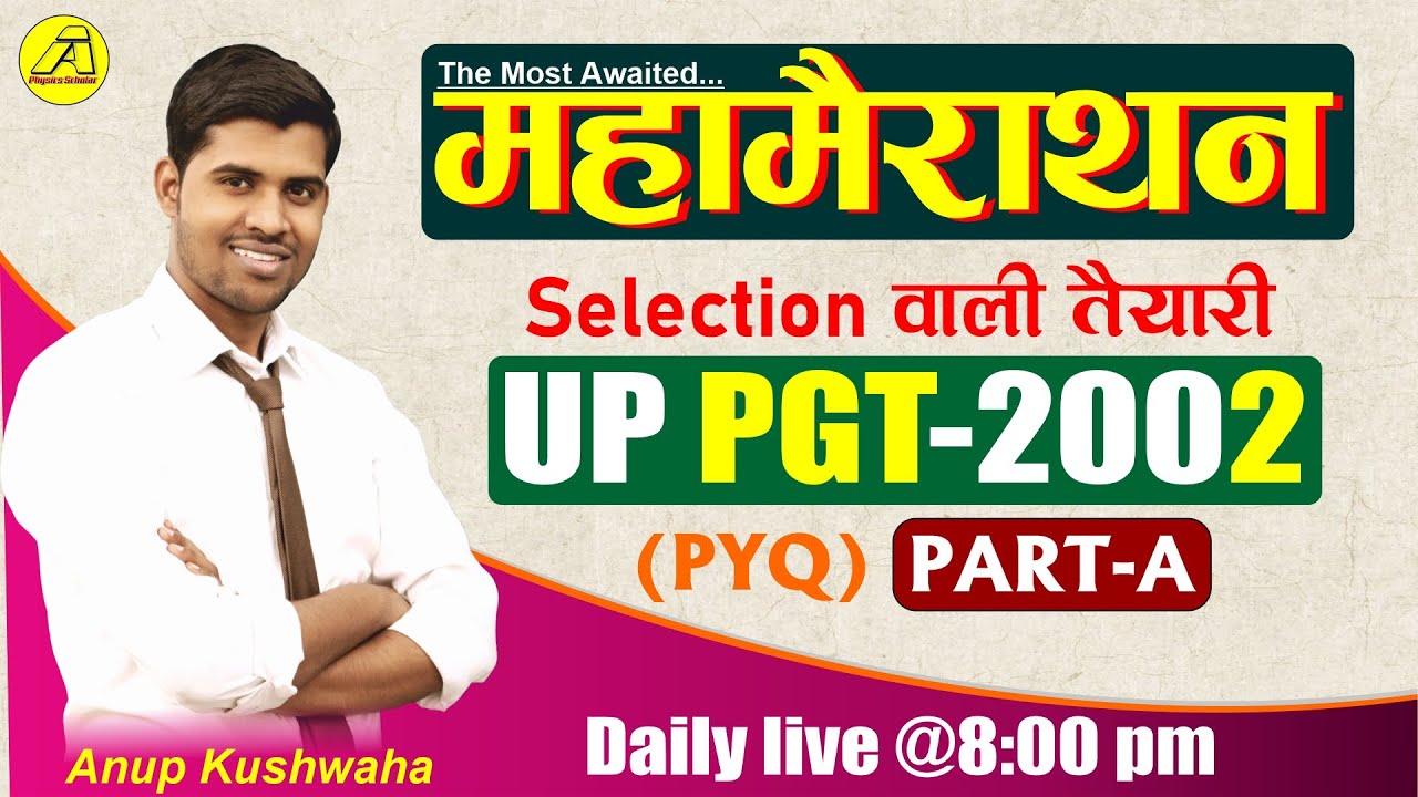 EP-05|| महामैराथन || PGT Physics  | UPPGT-2002( Part-A) || Q-01 to Q-30 || Physics Scholar ..