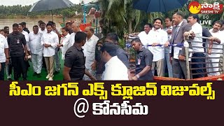 CM Jagan Exclusive Visuals : YS Jagan Konaseema District Lanka Villages || Sakshi TV Live