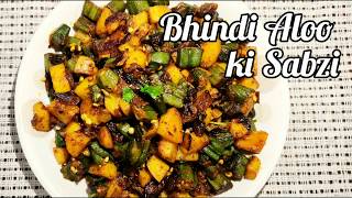 How To Make Bhindi Aloo Ki Sabzi | Bhindi Aloo Ki Sabzi Recipe | Easy Recipe | ShantisKitchen