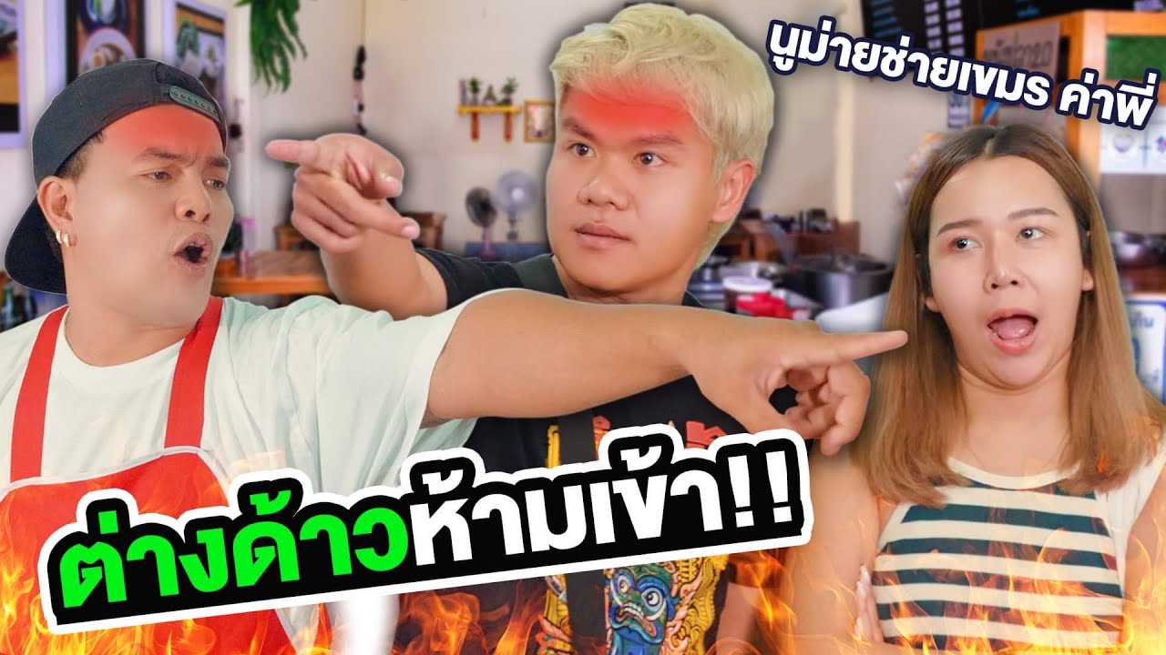 แฟนผมไม่ใช่คนต่างด้าว [Gags Story]