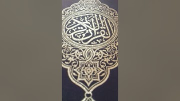 .تلاوة للأخ /أمين أبو الباصر الحسين