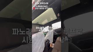 #bmw #bmw구매 #차량리뷰 #bmw523d #bmw5 #shorts