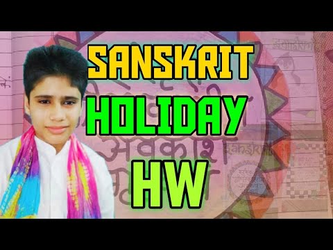 how to write summer vacation homework in sanskrit