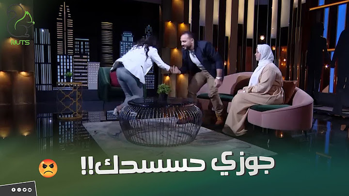الست دي قمة في الأدب والجمال شوفوا رد فعلها لما شافت جوزها بيعاكس المذيعة قصادها☹🤐
