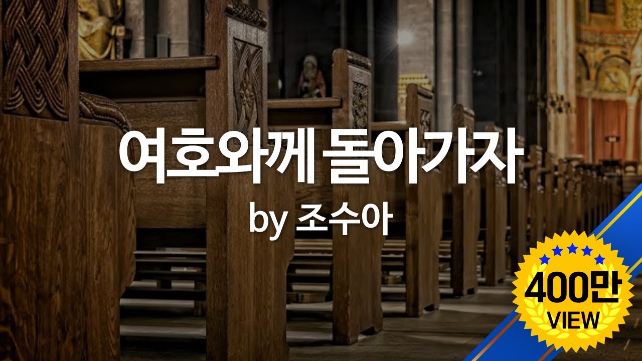 2025 인생말씀 #207-에스겔 7:6