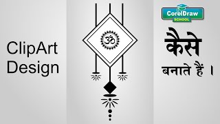 Wedding clipart design CorelDraw tutorial || coreldraw school