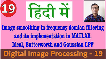 Image Smoothing in freq. domain filtering & in MATLAB|| Ideal, Butterworth & Gaussian LPF||हिंदी में